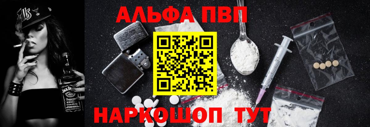 A PVP Соль Среднеуральск