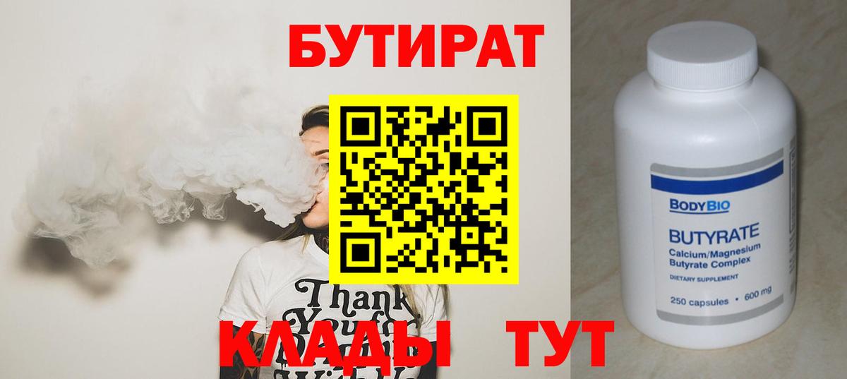 БУТИРАТ оксибутират Среднеуральск