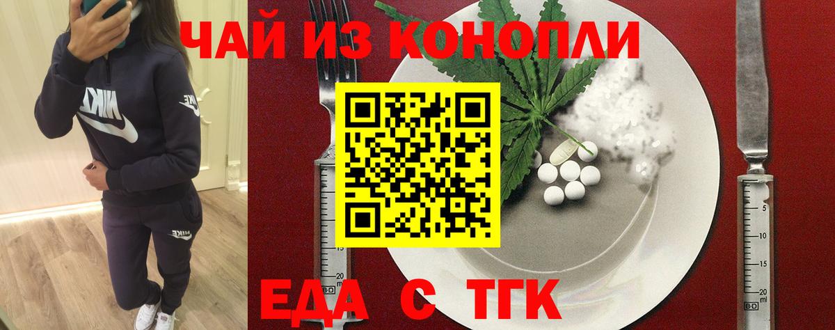 Печенье с ТГК марихуана  Вход с VPN  Среднеуральск 