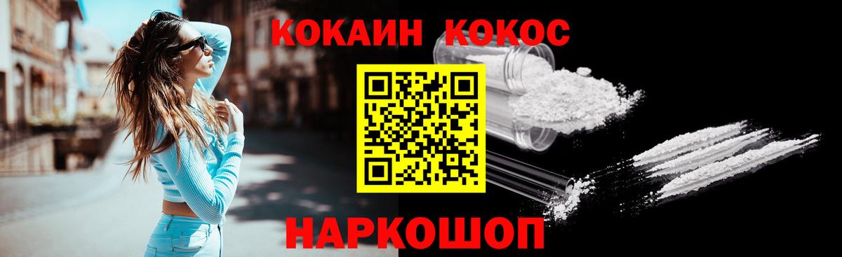 Кокаин Боливия  Вход с VPN  Среднеуральск  Cocaine Перу 