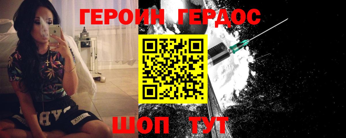 ГЕРОИН афганец  Вход с VPN  Среднеуральск 