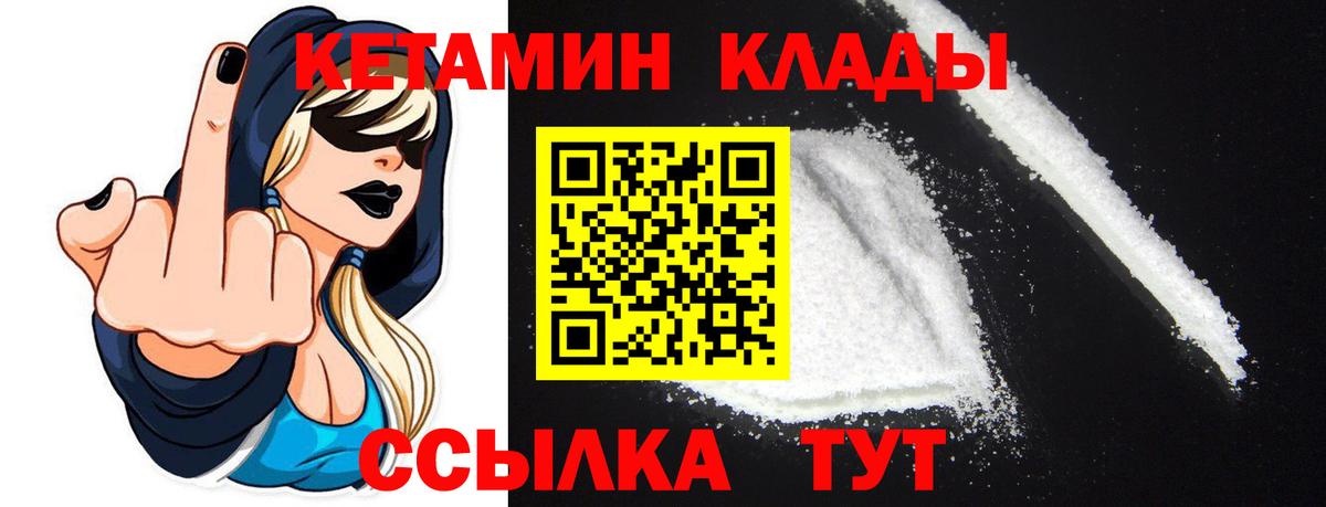 Кетамин VHQ Среднеуральск