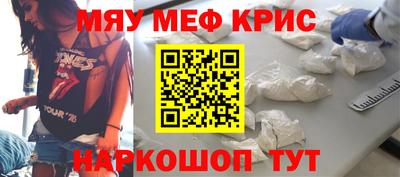 MESCALINE Можайск