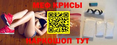 MESCALINE Можайск