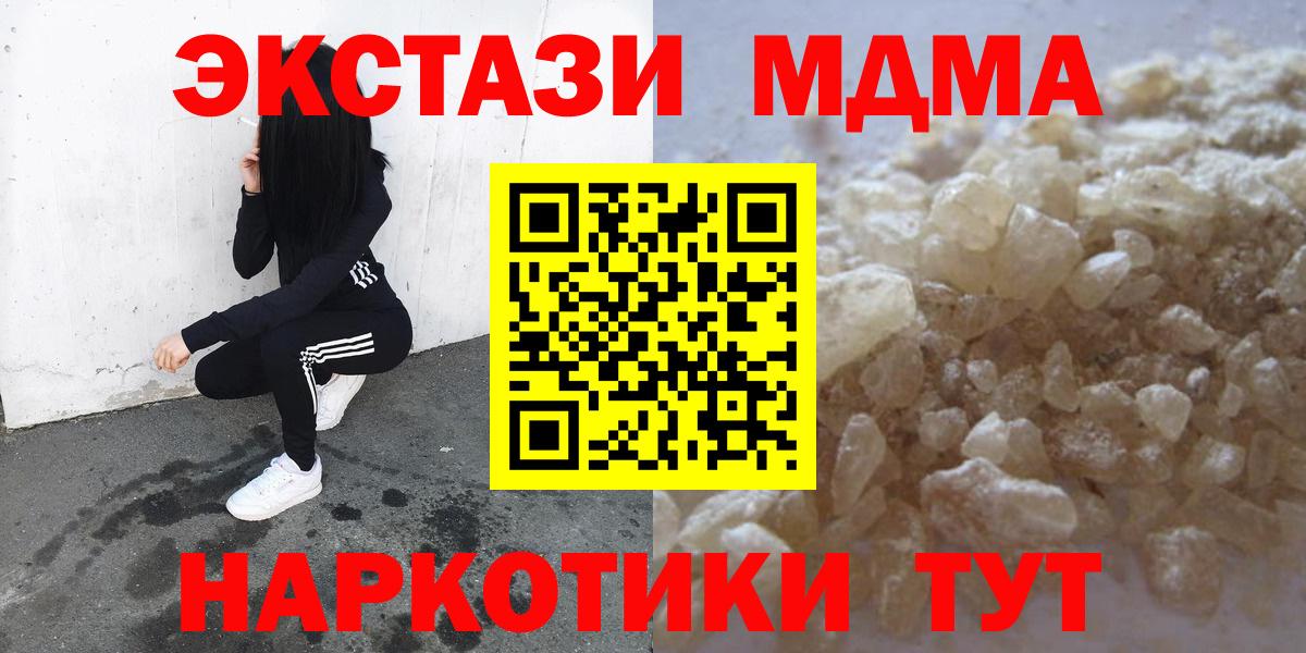 МДМА Molly  МДМА молли  Среднеуральск  Вход с VPN 