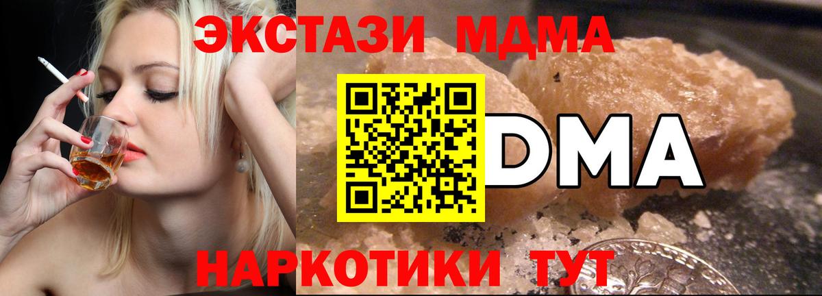 Среднеуральск  Гашиш  МДМА  Мефедрон кристаллы  Меф МЯУ МЯУ  ГАШИШ  Вход с VPN  Кокаин 