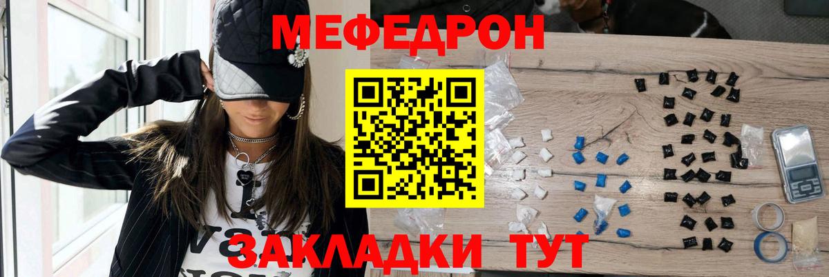 Меф мяу мяу мука Среднеуральск