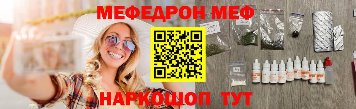 МЕФ  МЕФ мяу мяу  Вход с VPN  Среднеуральск  МЯУ-МЯУ mephedrone 