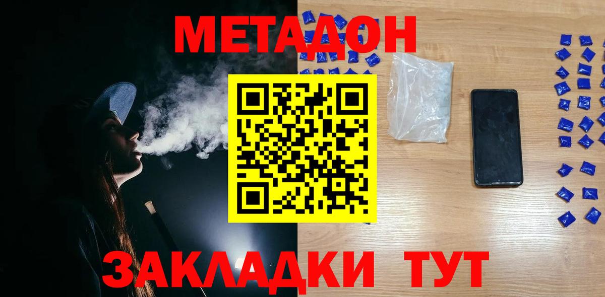дарк нет формула  МЕТАДОН мёд  Метадон methadone  Вход с VPN  Среднеуральск 