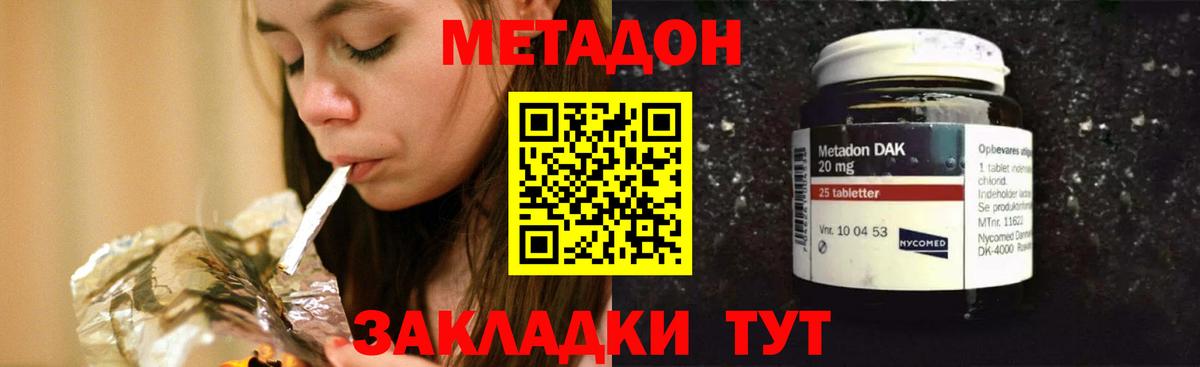 Метадон мёд Среднеуральск