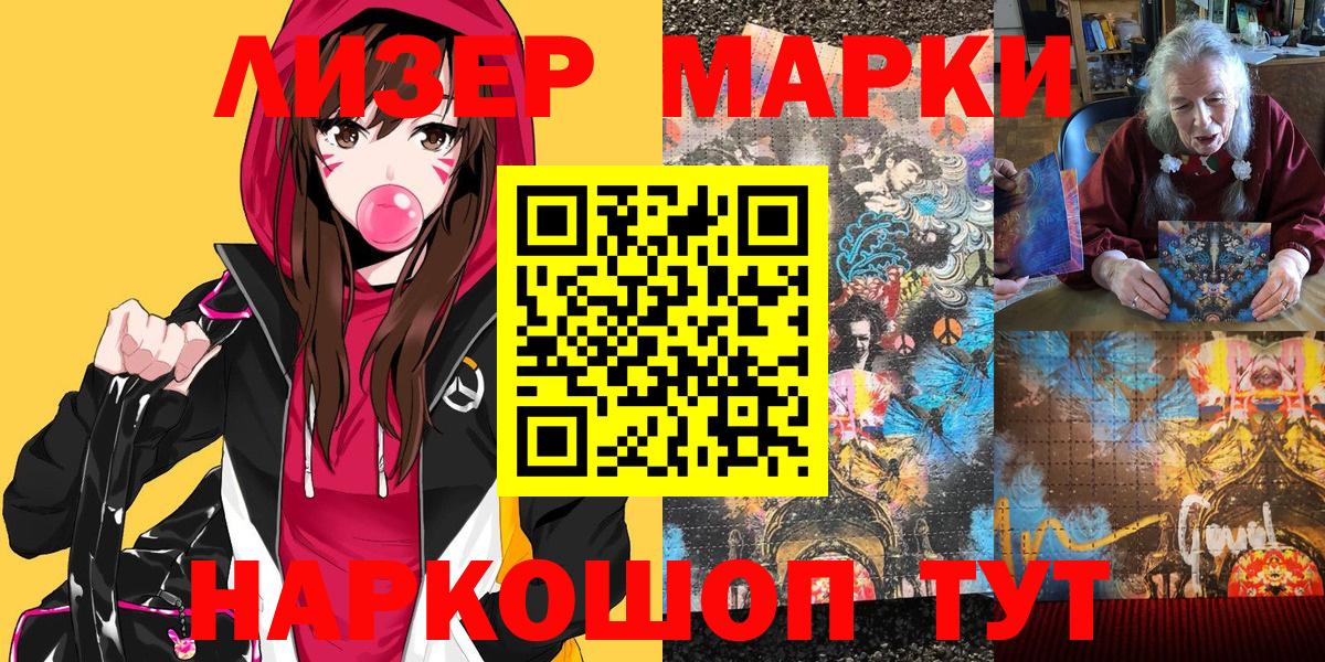Марки NBOMe 1500мкг Среднеуральск