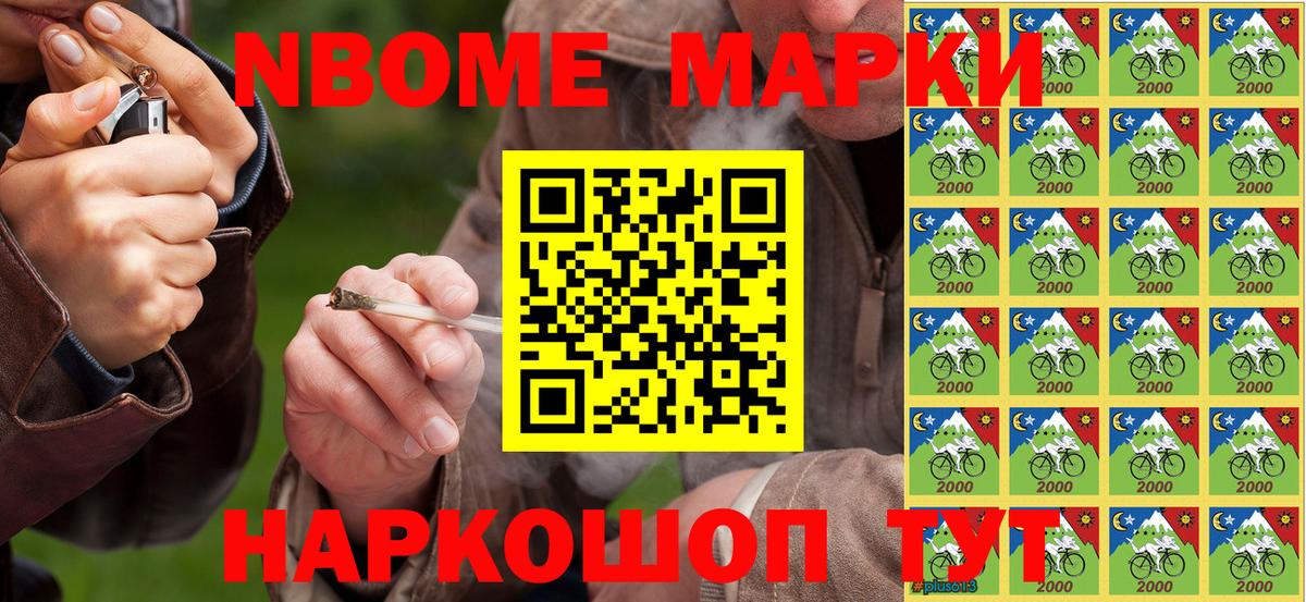 Марки N-bome 1,5мг  Вход с VPN  Марки 25I-NBOMe  Марки N-bome 1,5мг  Среднеуральск 